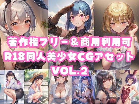 【メガ盛り500枚】【著作権フリー・商用可】R-18同人美少女CGアセット Vol.2 – main preview