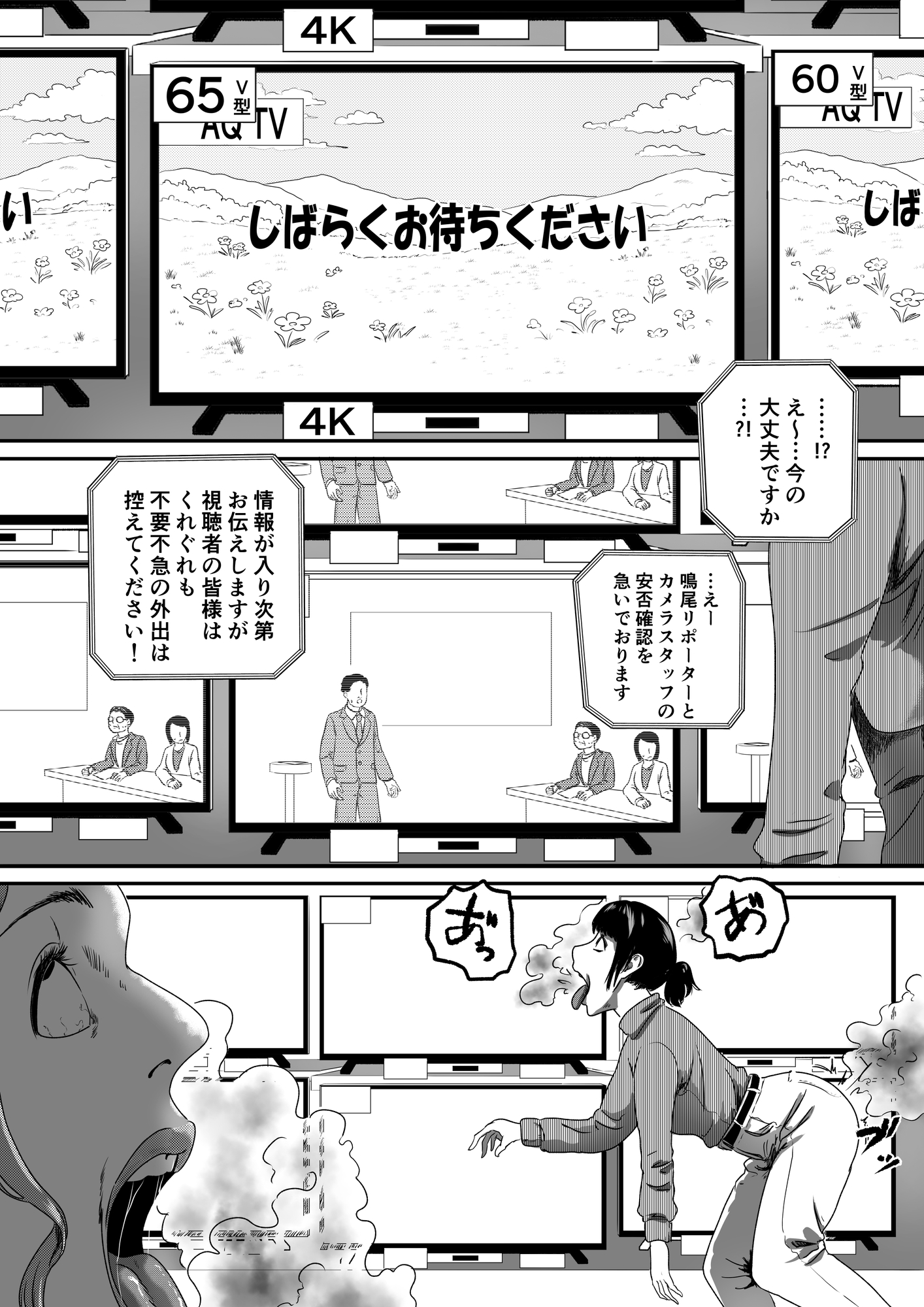 瘴気感染-ミアズマ・パンデミック-