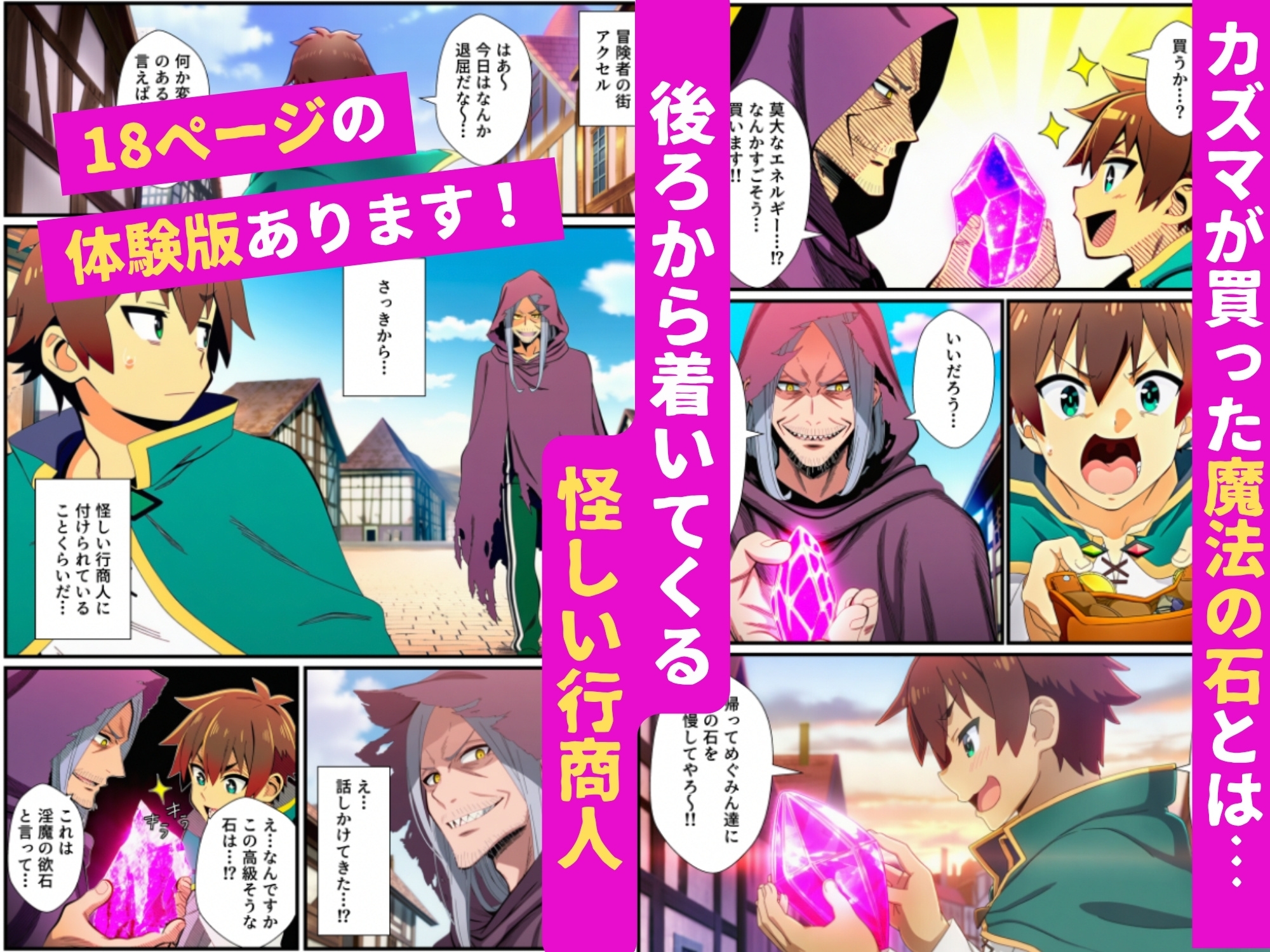 【常識改変】ポンコツ3娘が発情ビッチ化！?究極の精液を求めて群がる極上ご奉仕ハーレム！〜限界突破のアヘ顔乱舞〜 – Preview 2