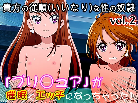 【同人・CG集】プリ○ュア vol.2 – Preview 11