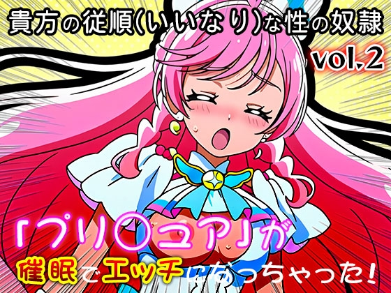 【同人・CG集】プリ○ュア vol.2 – Preview 3