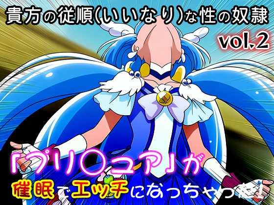 【同人・CG集】プリ○ュア vol.2 – Preview 4
