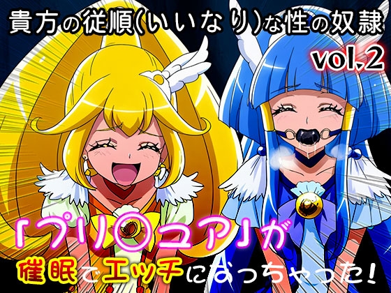 【同人・CG集】プリ○ュア vol.2 – Preview 5
