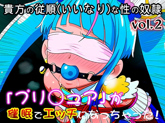 【同人・CG集】プリ○ュア vol.2 – Preview 7