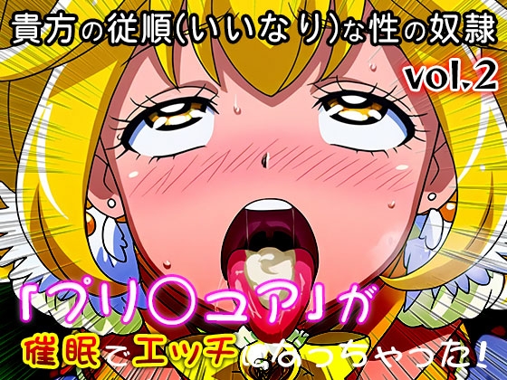 【同人・CG集】プリ○ュア vol.2 – Preview 8