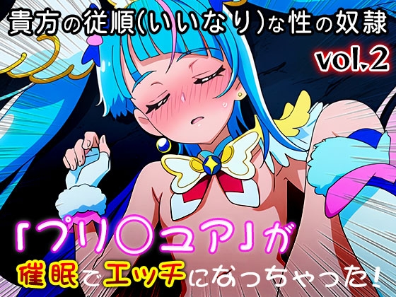 【同人・CG集】プリ○ュア vol.2 – Preview 9