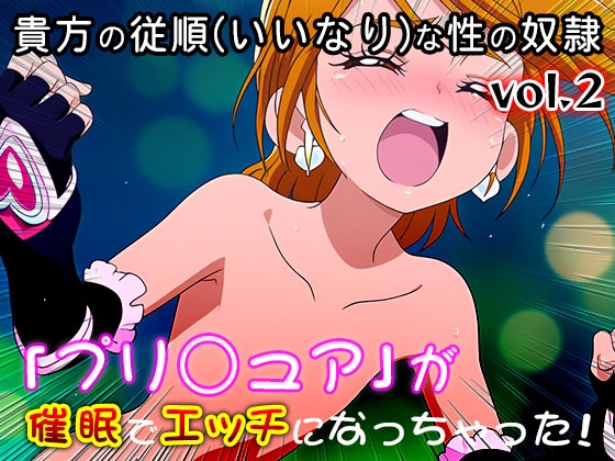 【同人・CG集】プリ○ュア vol.2 – Preview 10