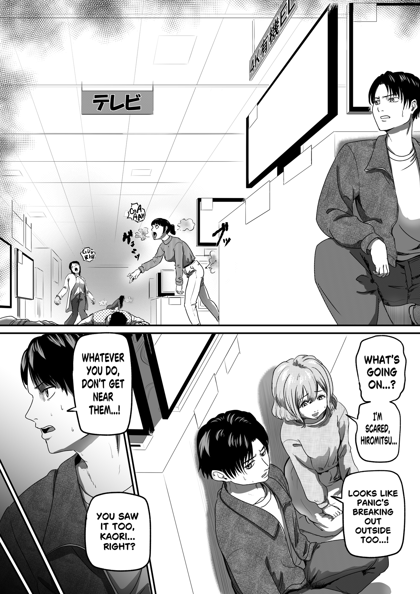 MIASMA PANDEMIC -English Version-