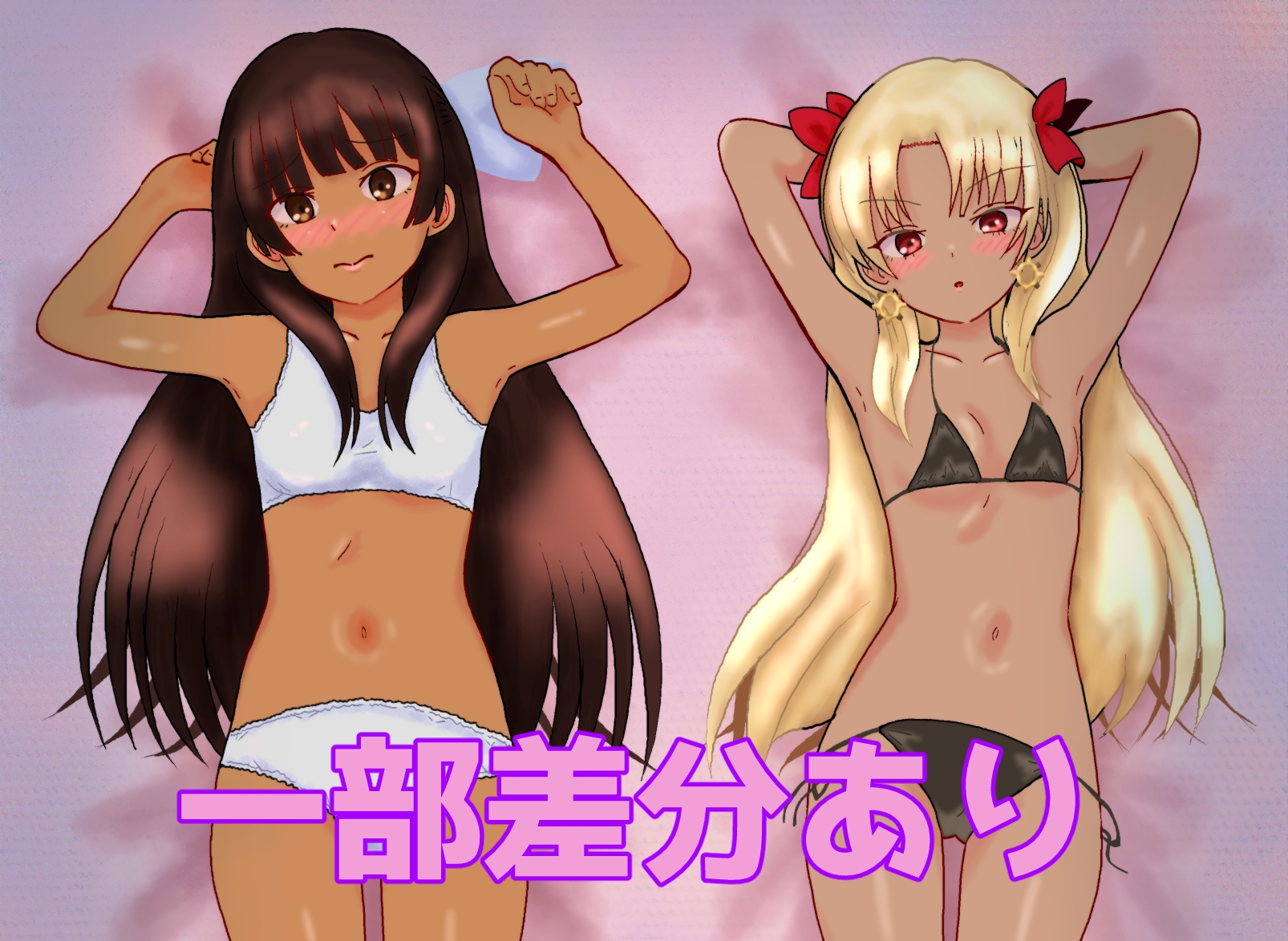 性の乱れたカルデア Small EX – Preview 3