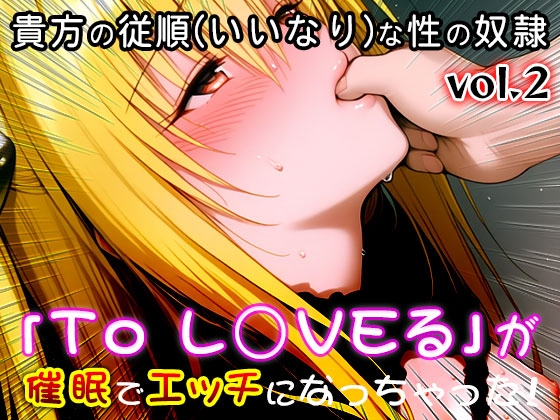 【同人CG集】To L○VEる 2