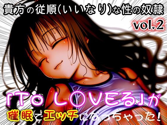 【同人CG集】To L○VEる 2