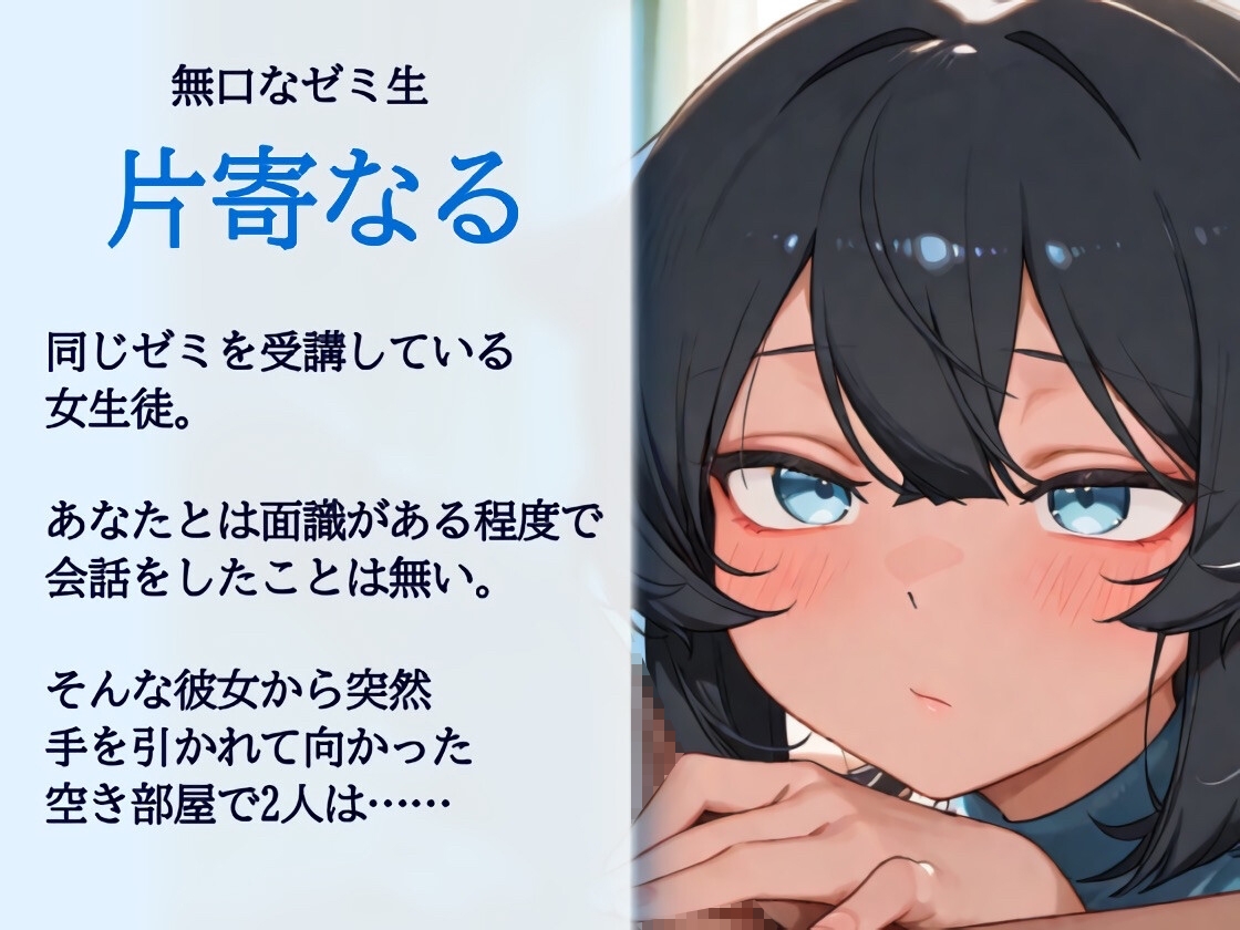 【”無知無口”→”エッチ好き”へ♡】無口な君は性に夢中 – Preview 2