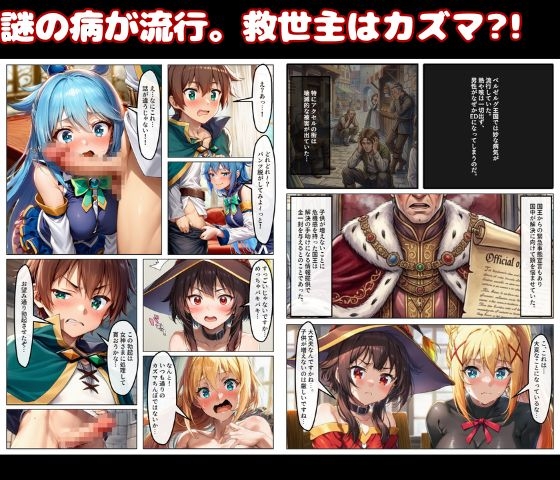 この素晴らしいハーレムで孕ませを！男はボク一人でヒロイン達を妊娠させろ！ – Preview 2