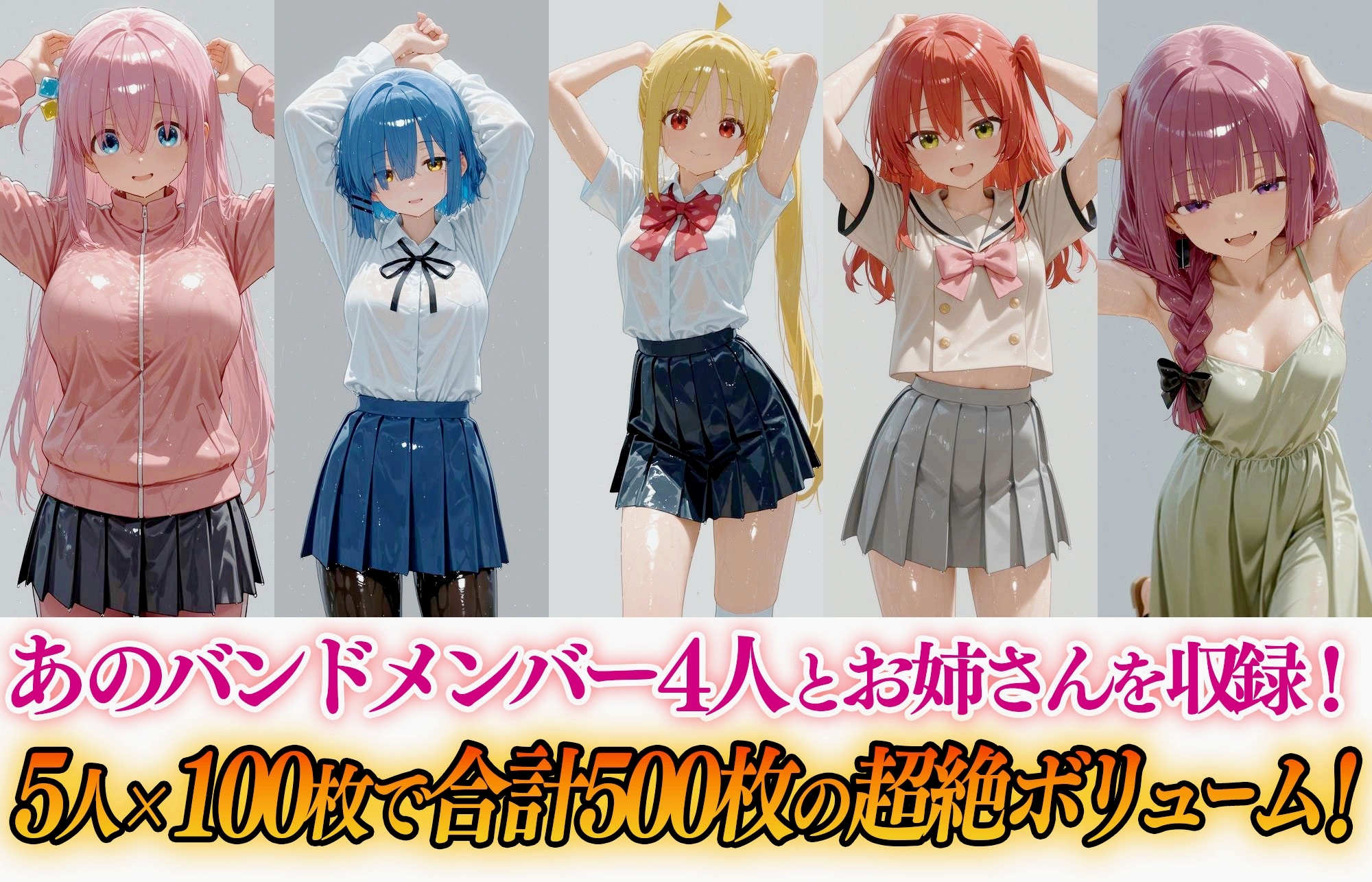 ぼっち○ろっく!! ～結束バ○ドたち5人と純愛えっちイラスト集～ – Preview 4