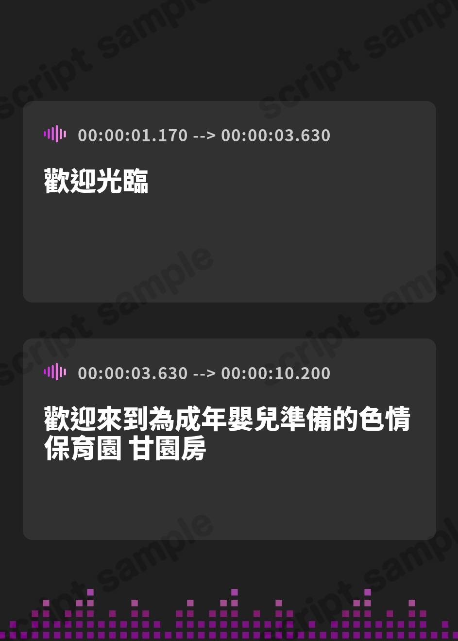 【繁体中文版】【声優10名/4時間半超/マンガ連動ボイス音声作品】大人赤ちゃんのためのエッチな保育園 甘園房 合同誌 ～ママ先生たちとラブラブお遊戯タイム～ ボイスコミックASMR – Preview 2