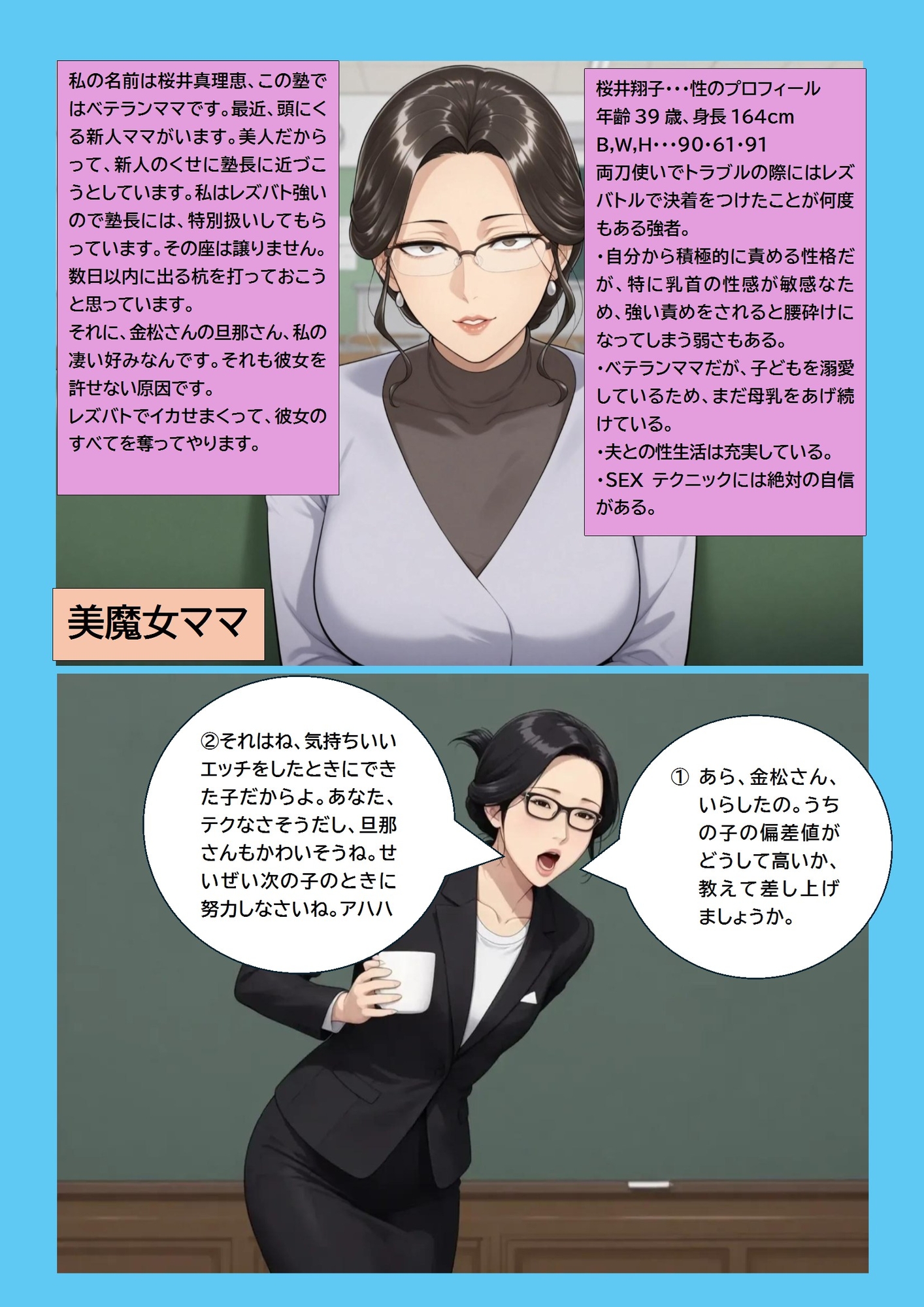 ご近所の普通のレズバトル 教育ママ編