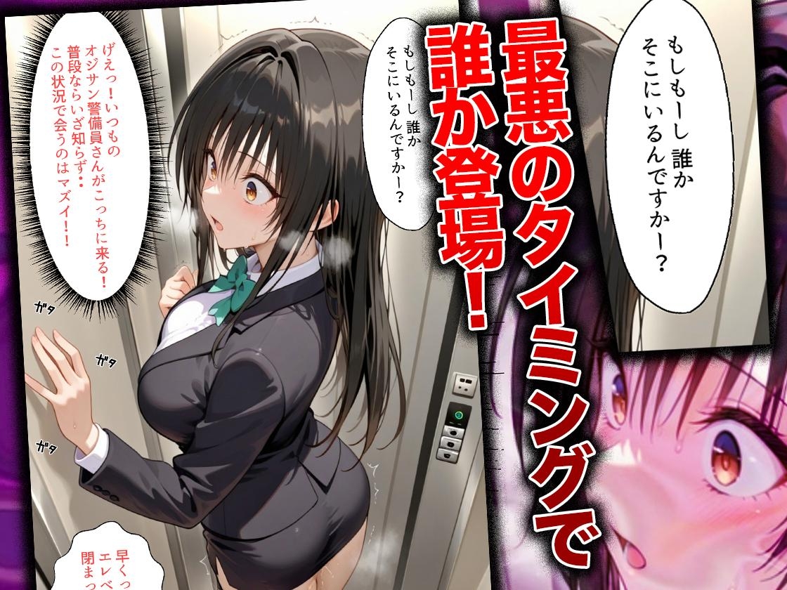 同僚に勧められた栄養ドリンクを飲んだだけなのに…媚薬で理性崩壊して快楽堕ちしたキャリウーマンの話 古〇川唯編 – Preview 5