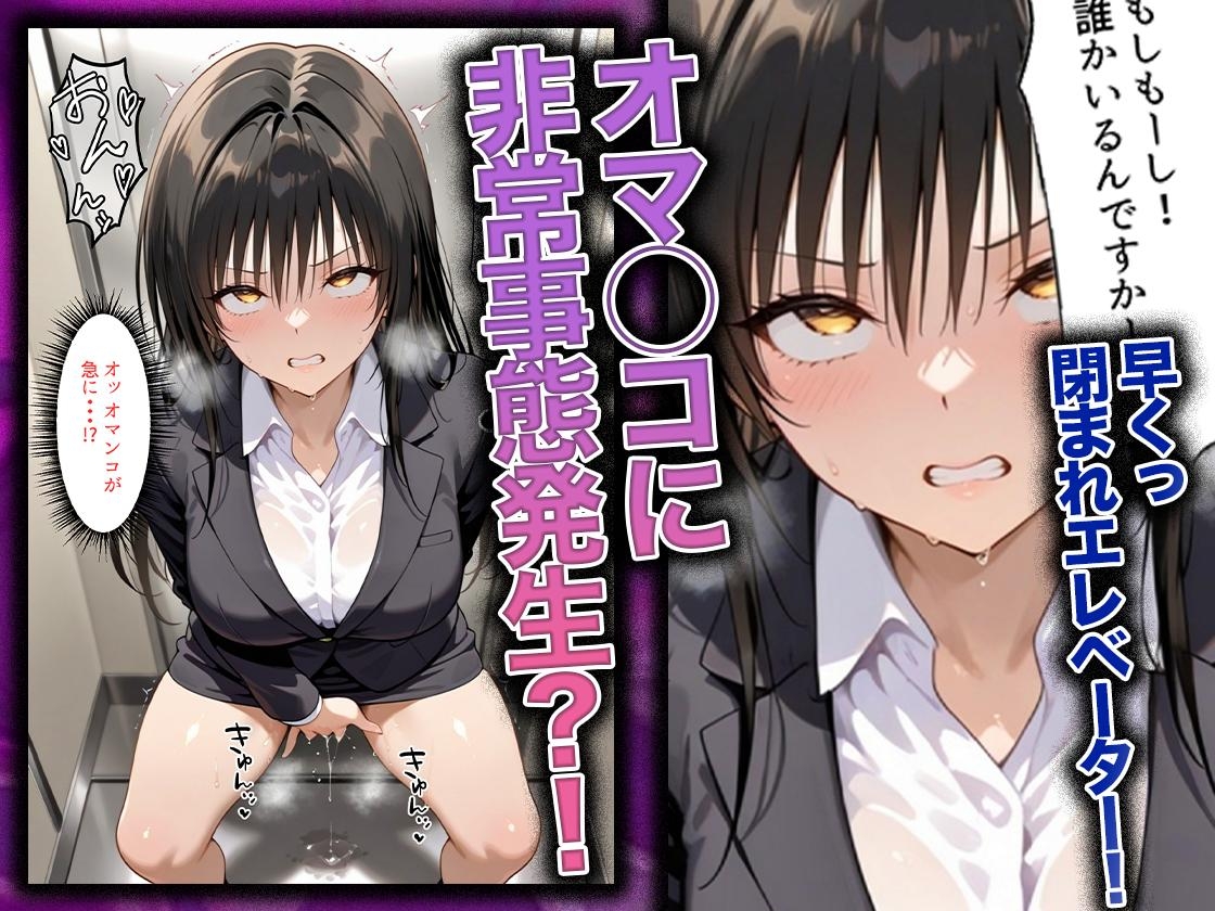 同僚に勧められた栄養ドリンクを飲んだだけなのに…媚薬で理性崩壊して快楽堕ちしたキャリウーマンの話 古〇川唯編 – Preview 6