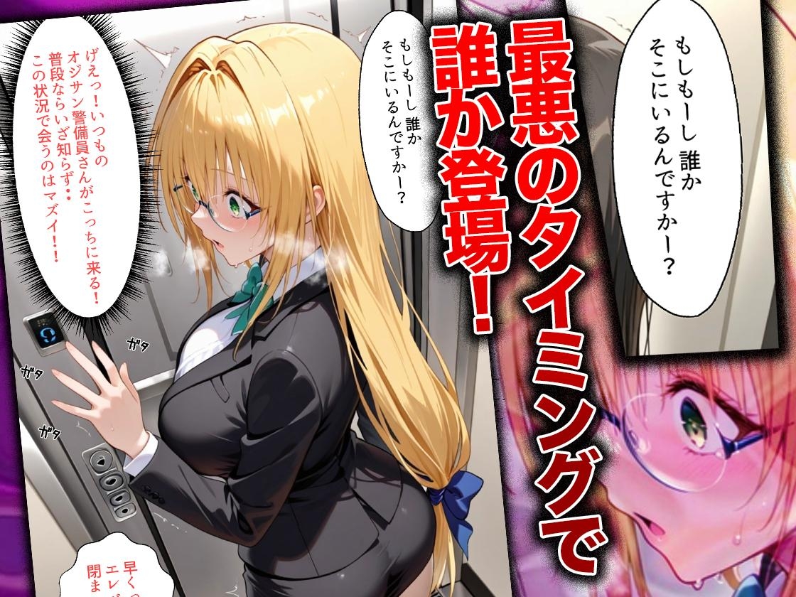 同僚に勧められた栄養ドリンクを飲んだだけなのに…媚薬で理性崩壊して快楽堕ちしたキャリウーマンの話 ティ〇ーユ編