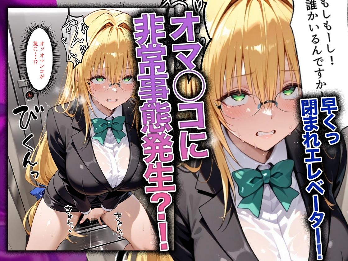 同僚に勧められた栄養ドリンクを飲んだだけなのに…媚薬で理性崩壊して快楽堕ちしたキャリウーマンの話 ティ〇ーユ編