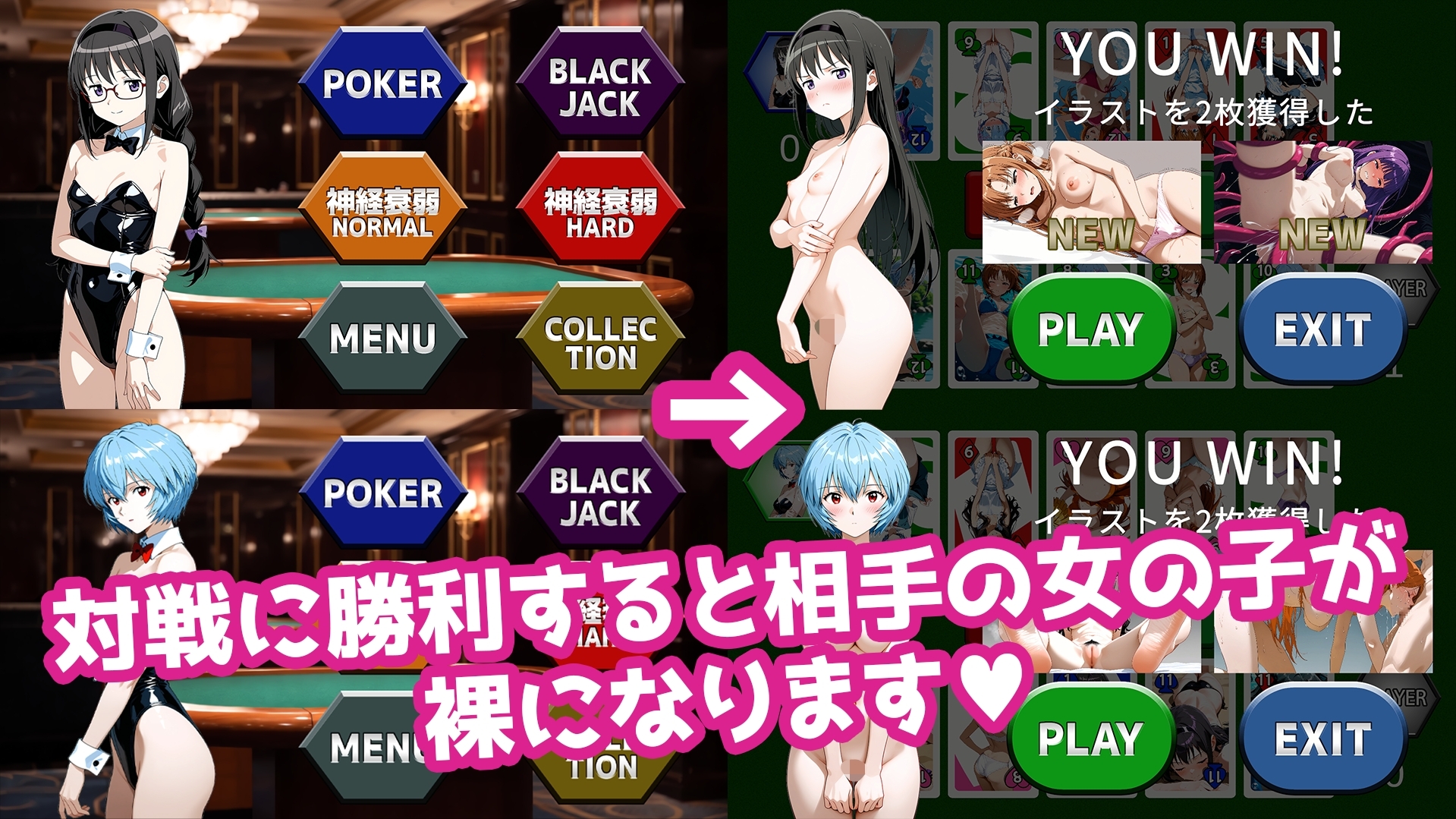 【GAME】私たちと一緒にイラストコレクション！