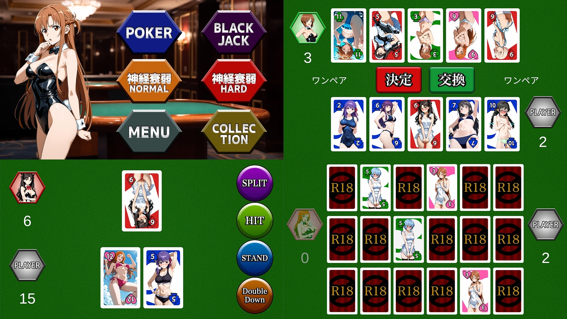 【GAME】私たちと一緒にイラストコレクション！