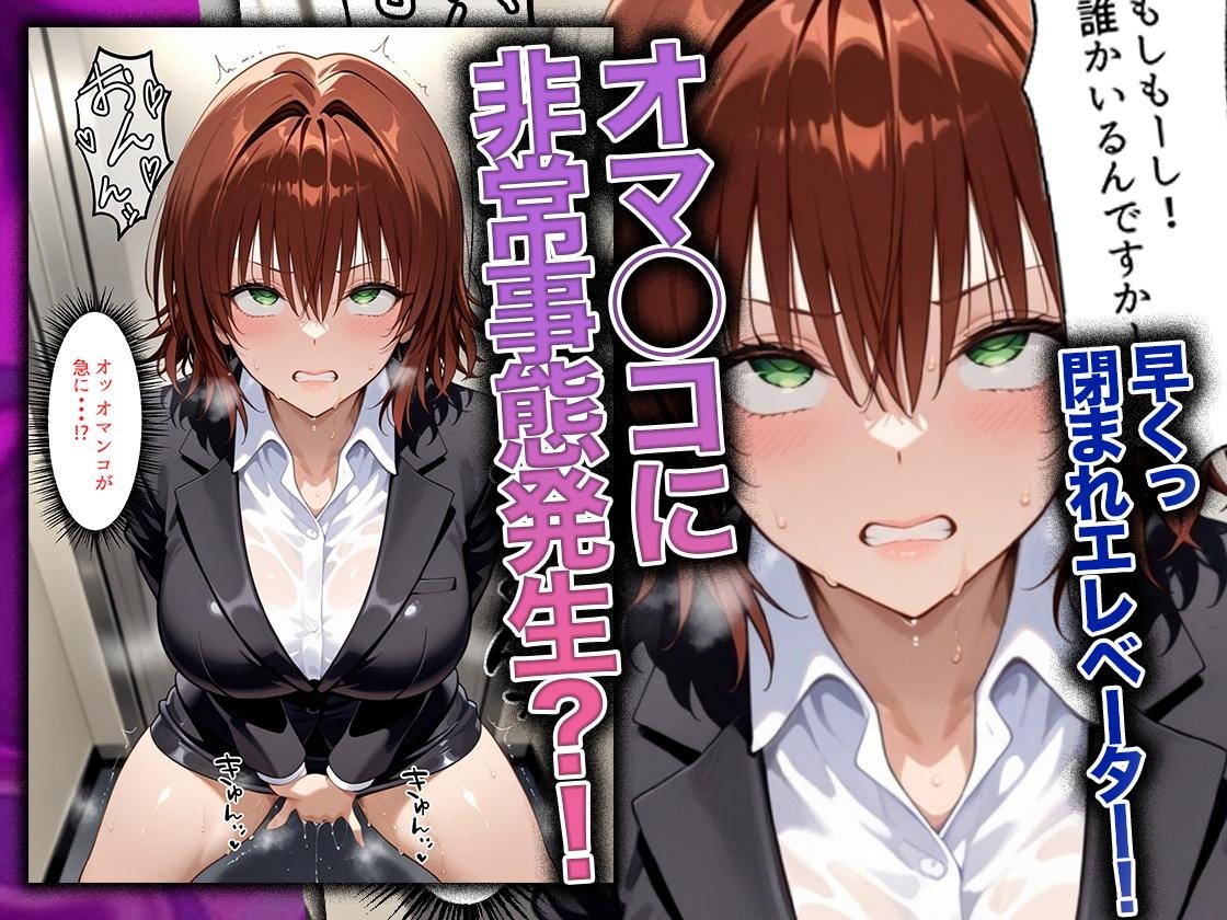 同僚に勧められた栄養ドリンクを飲んだだけなのに…媚薬で理性崩壊して快楽堕ちしたキャリウーマンの話 御〇涼子編