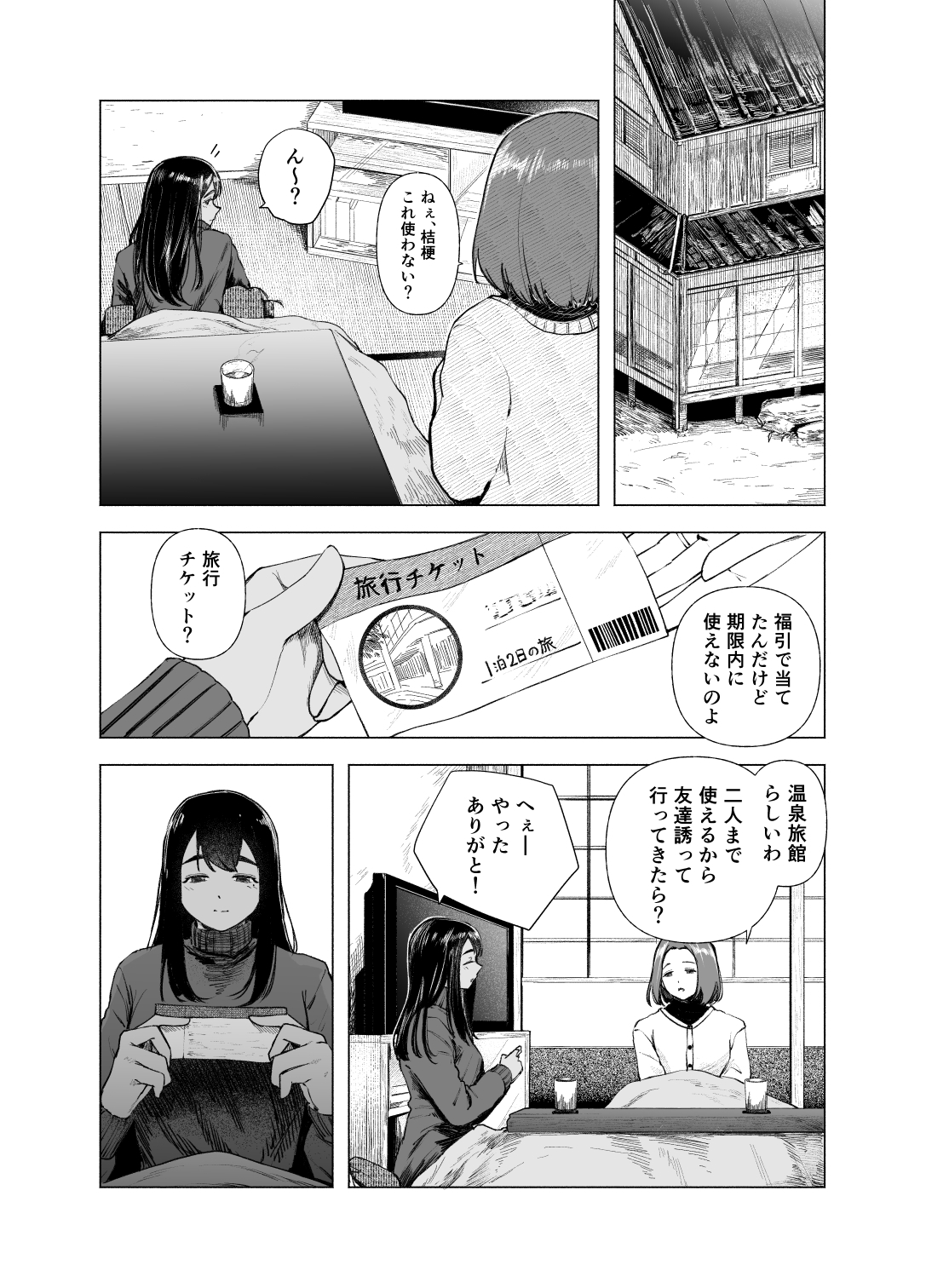 夏の染まりかた9