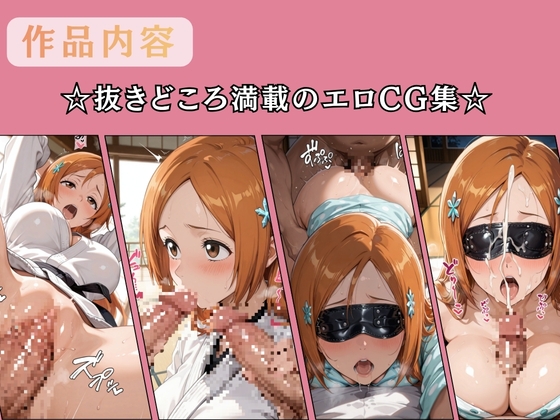 井〇織姫が空手家たちに目隠しプレイで快楽堕ちする話