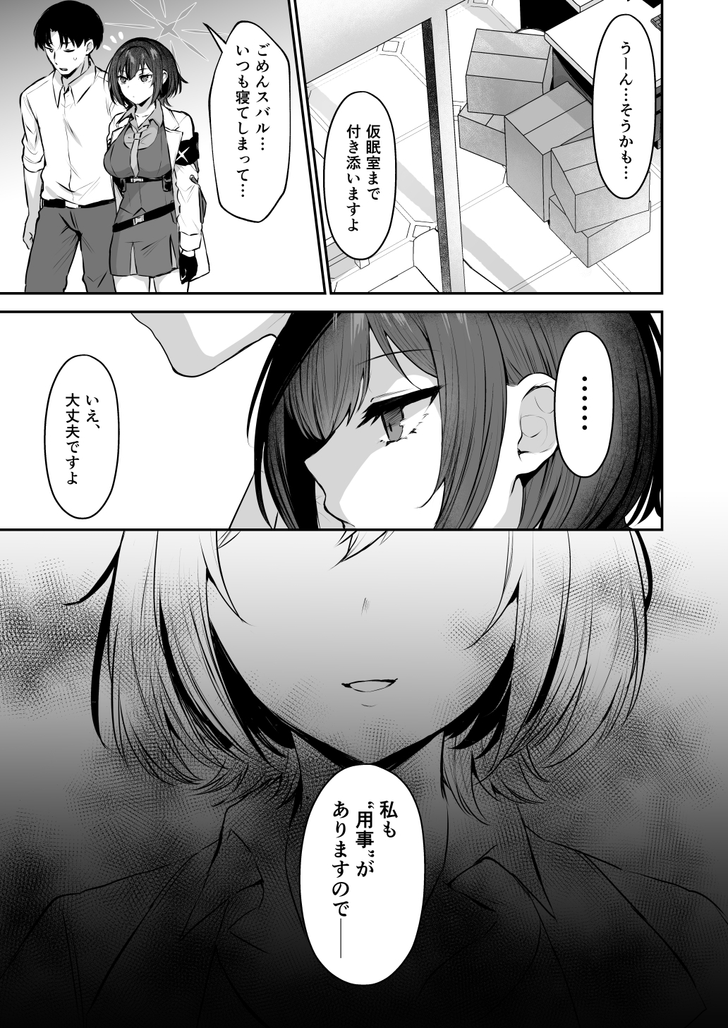 ○スバルの秘密