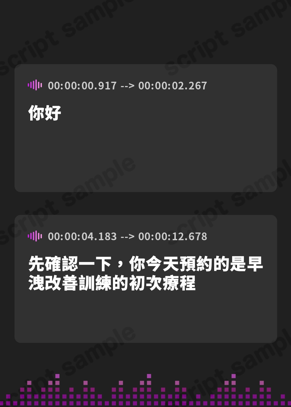 【繁体中文版】早漏改善片道コキオナサポ