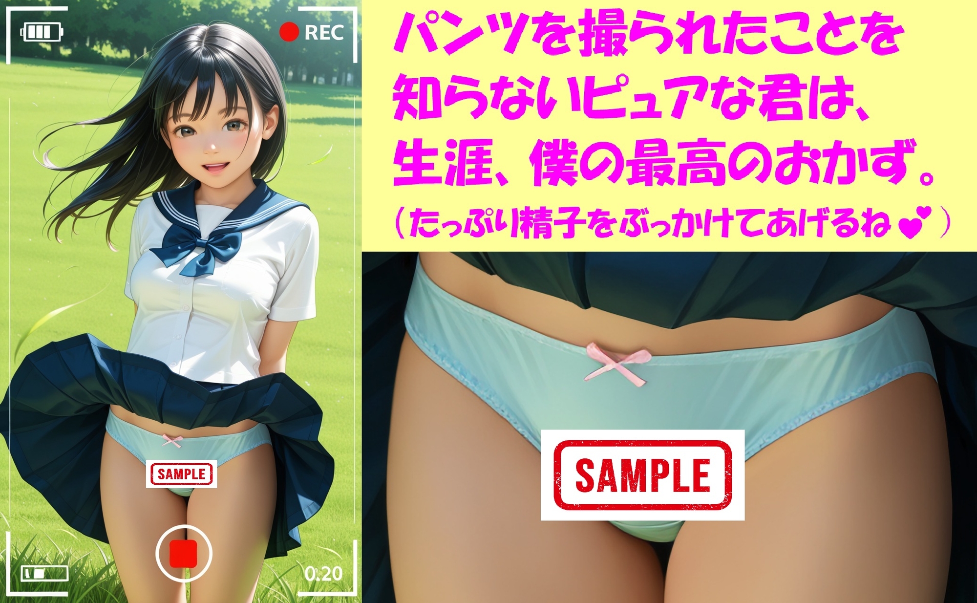 現役J○が撮影会でパンチラを撮られ生涯オカズ化 – Preview 3