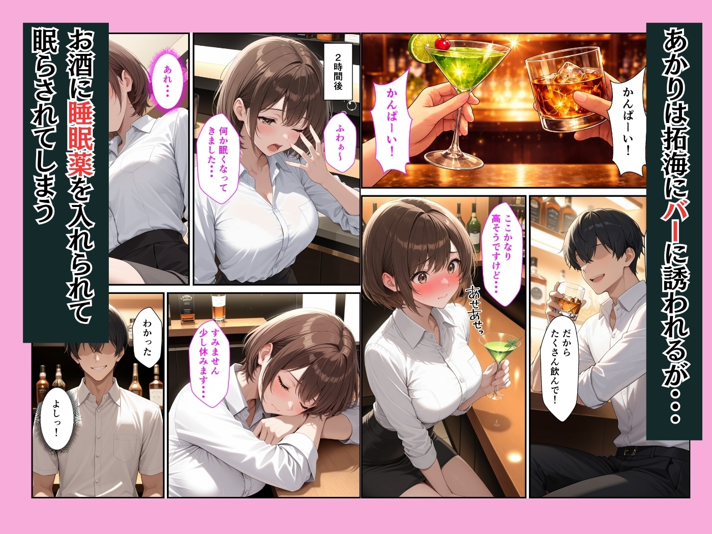 巨乳新人OLが教育担当係に開発されて本気セックスする話 – Preview 4