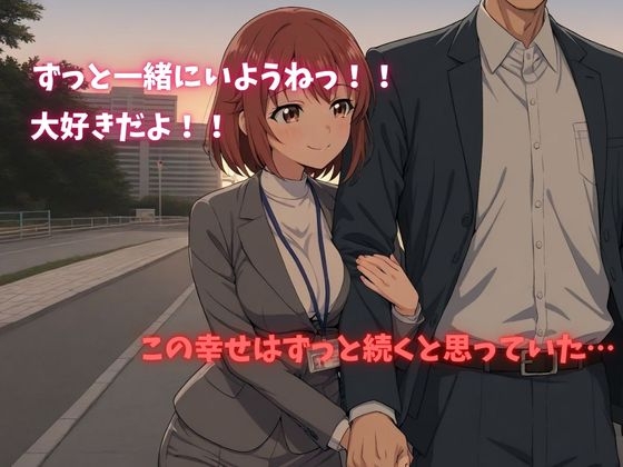 【500P】【寝取られ日誌】彼氏と喧嘩したその後に…オフィスレディver