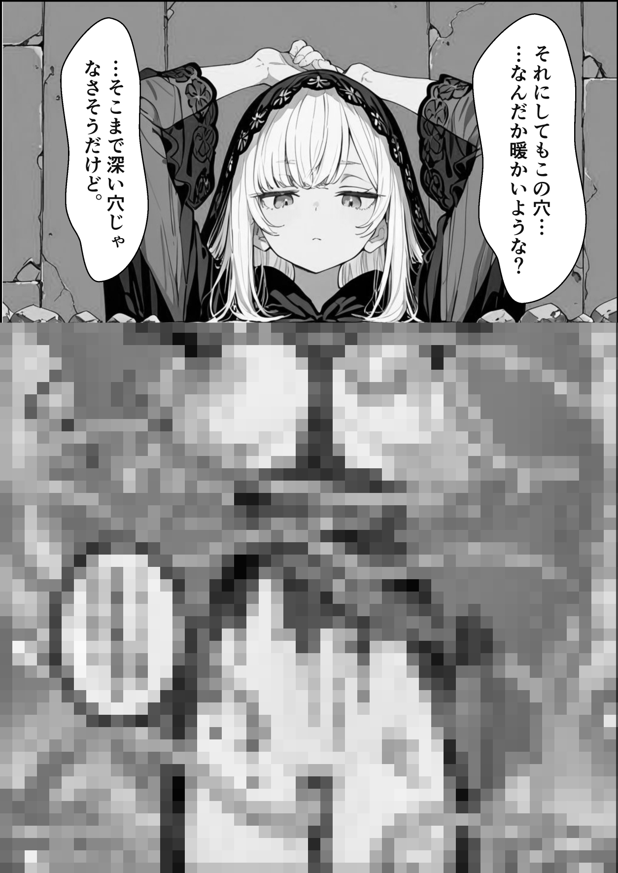 転生先がスライムだったので、憧れの痛覚遮断を身に着けて女ヒロインを犯しまくった話〜見習い魔導士編〜