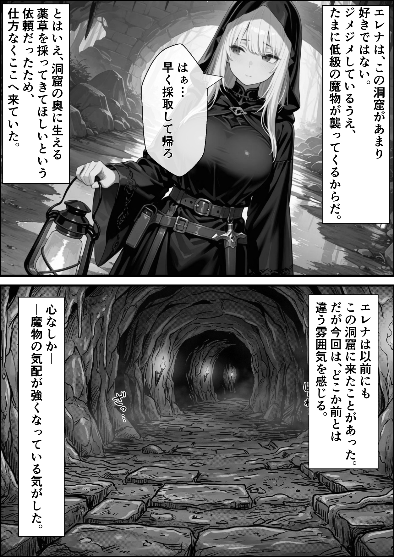 転生先がスライムだったので、憧れの痛覚遮断を身に着けて女ヒロインを犯しまくった話〜見習い魔導士編〜