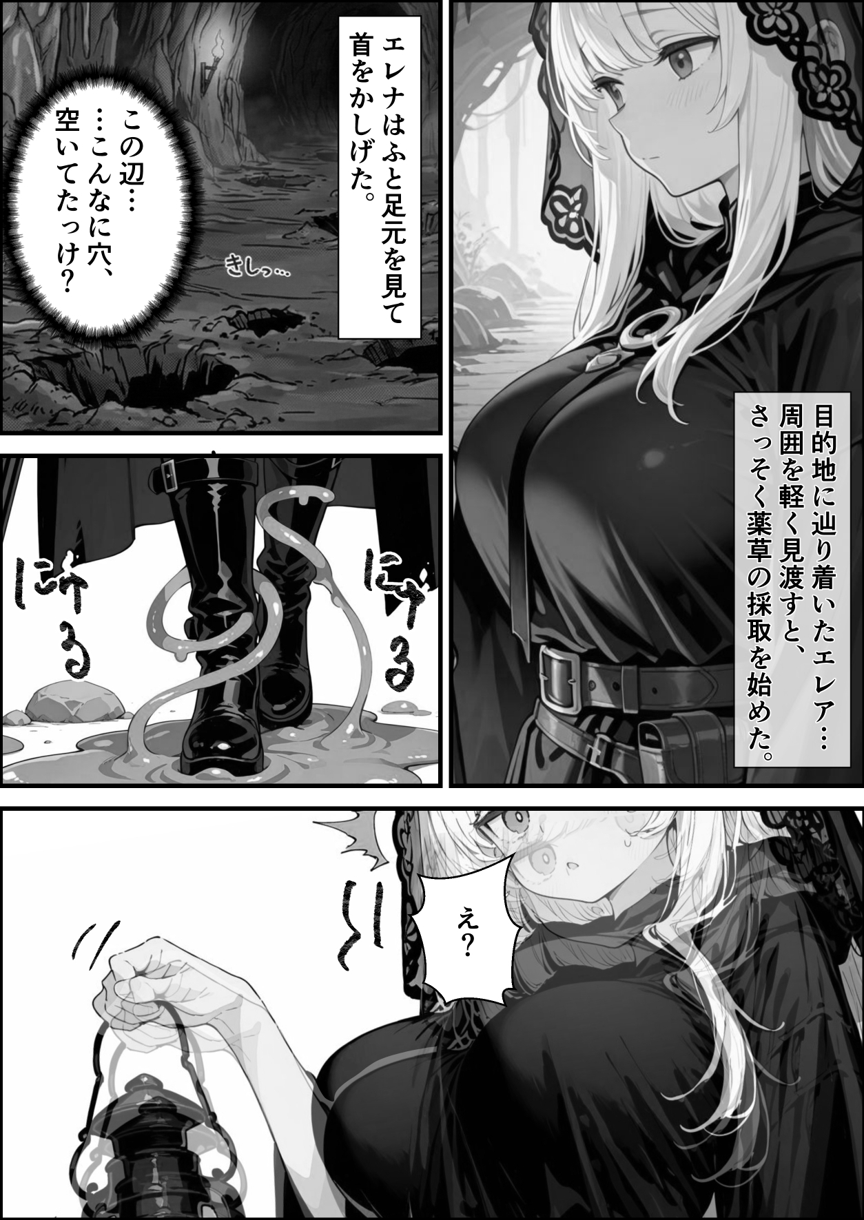 転生先がスライムだったので、憧れの痛覚遮断を身に着けて女ヒロインを犯しまくった話〜見習い魔導士編〜