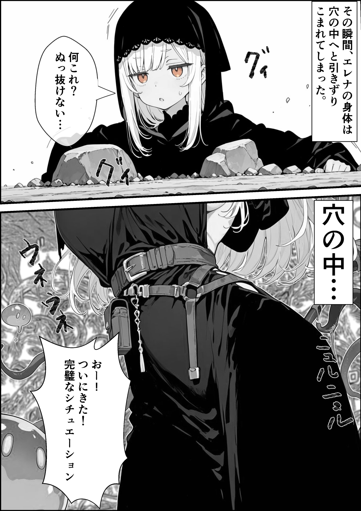 転生先がスライムだったので、憧れの痛覚遮断を身に着けて女ヒロインを犯しまくった話〜見習い魔導士編〜