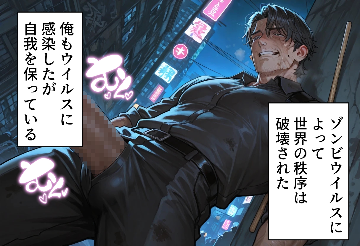 ゾンビ女なら人権ないからヤリたい放題だよね? 闇の序章(横)