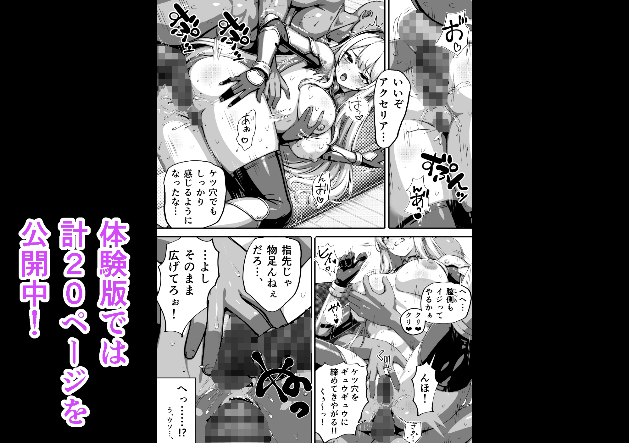 敗北ヒロイン ～力を奪われ、組織の性奴○に～