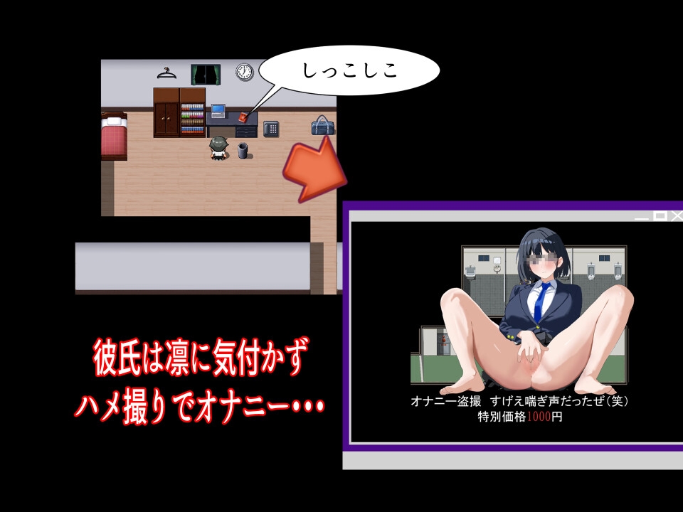 俺の彼女が支配アプリでNTR配信されてるんだが – Preview 7