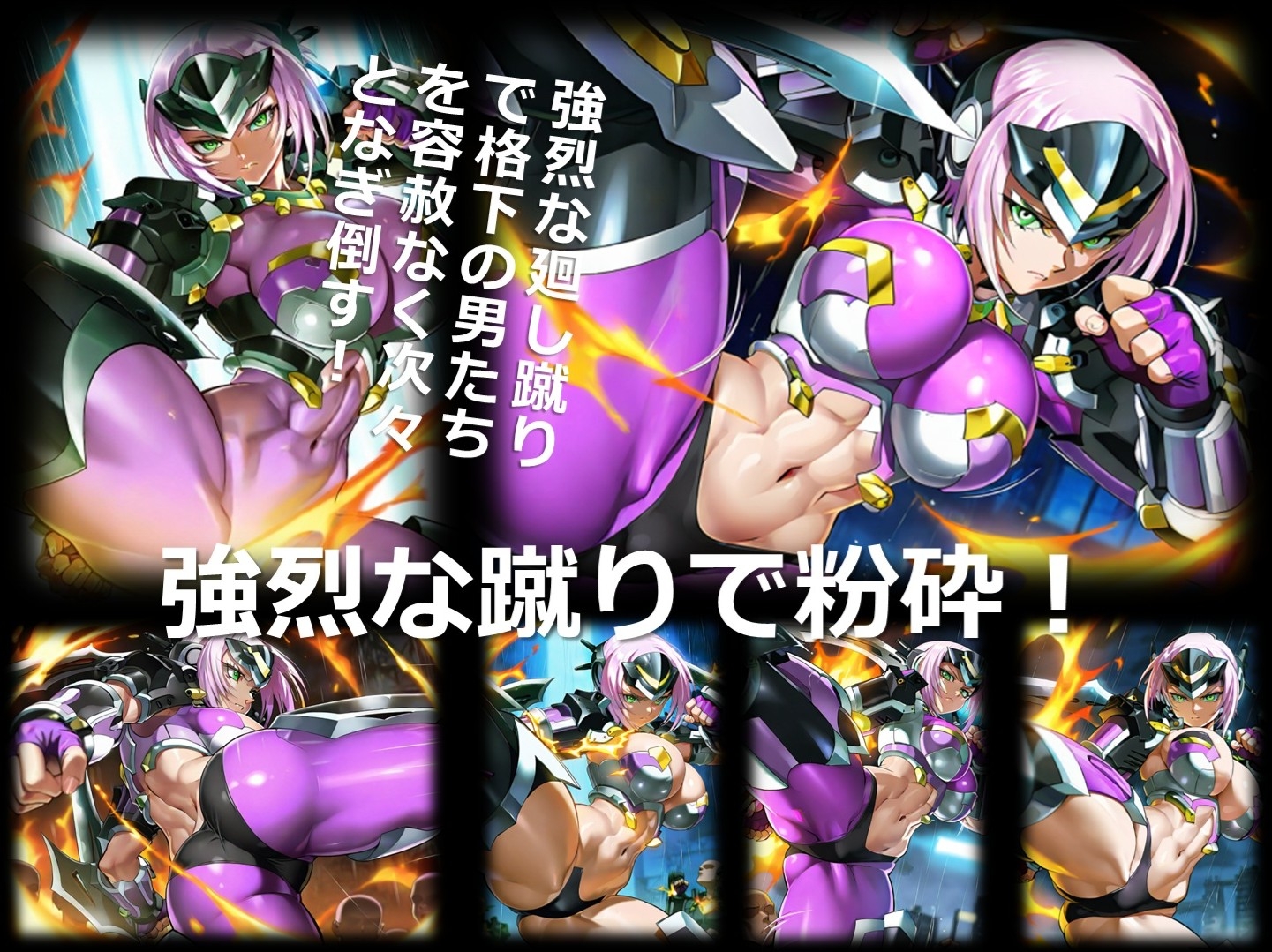 スーパーヒロイン L 第1章 ～見参～