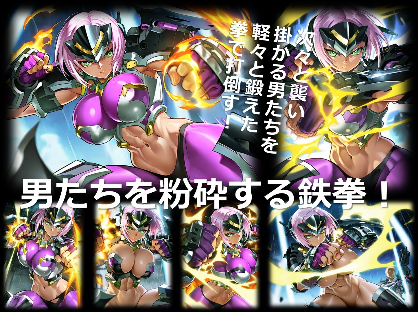 スーパーヒロイン L 第1章 ～見参～