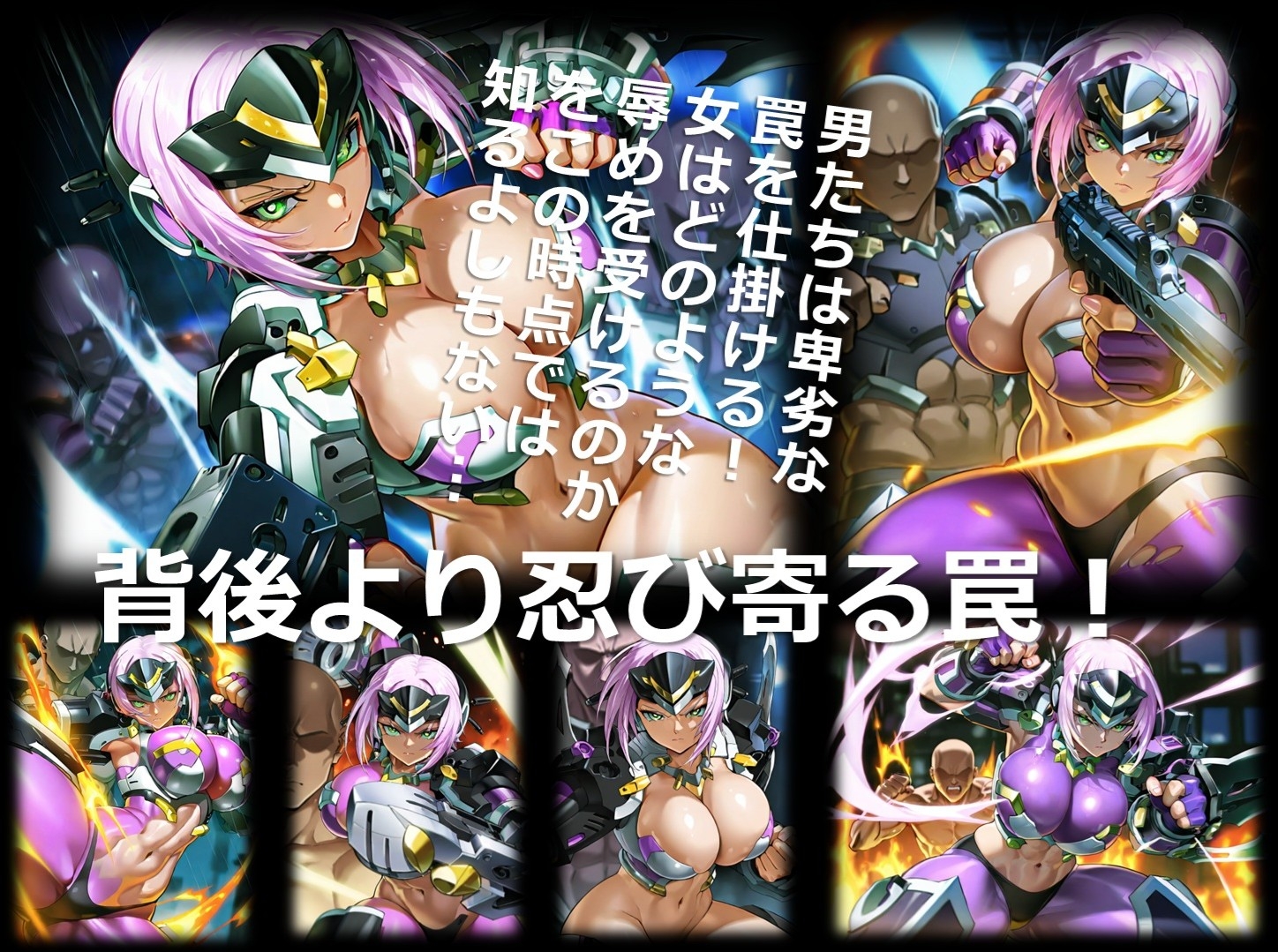 スーパーヒロイン L 第1章 ～見参～