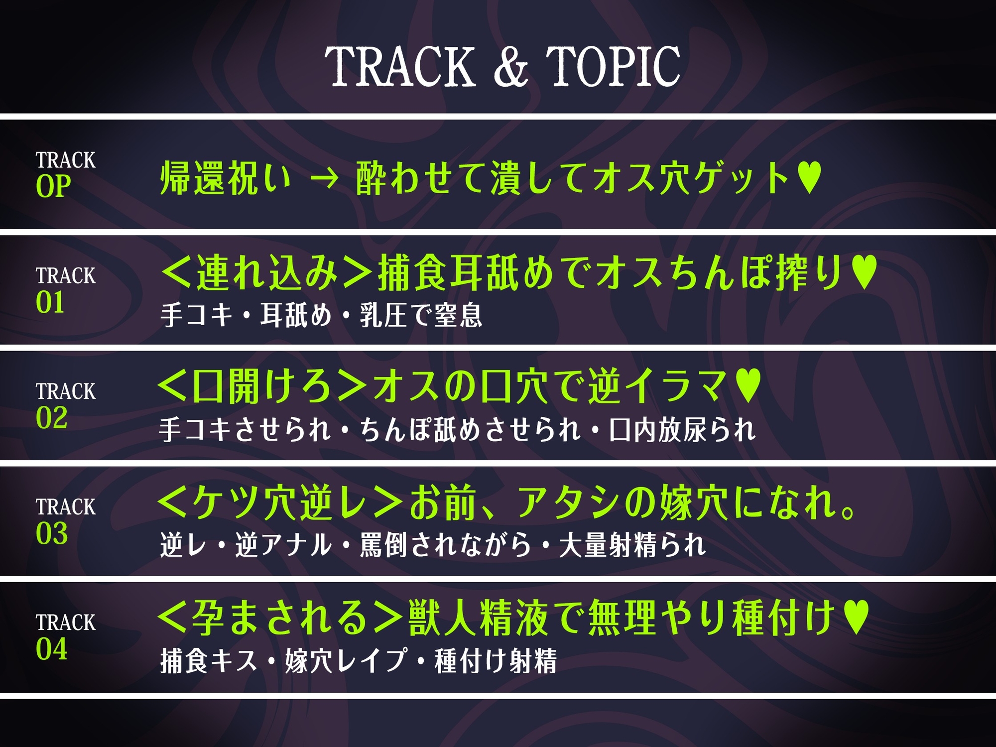 【ふたなり × デカい獣人】女戦士「お前冒険者やめて嫁穴になれ」酔わせて潰してデカマラで嫁入り無理矢理逆レ〇プ♡【モン娘 × 逆イラマ × 逆レ】
