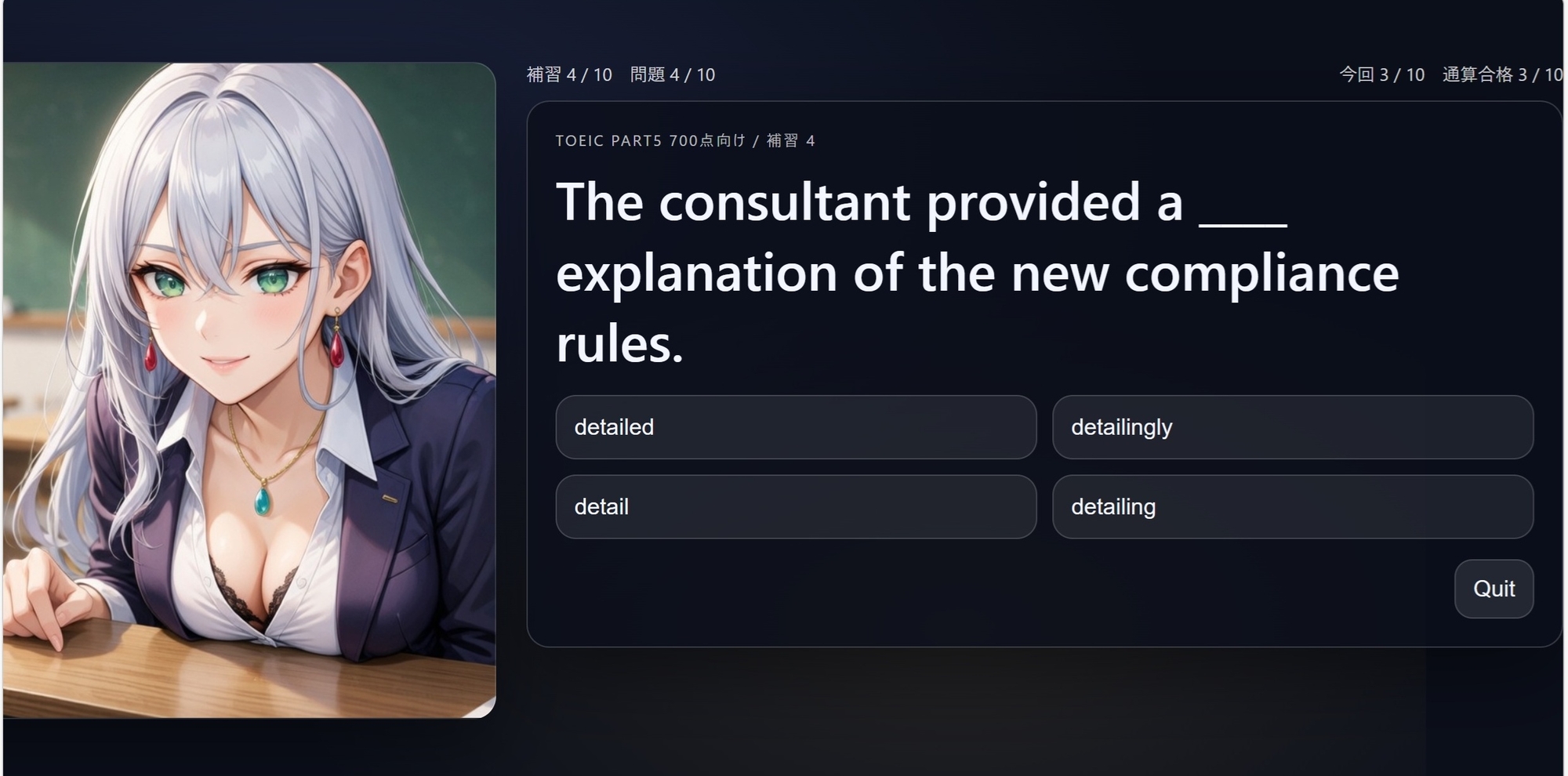 10回の補習で距離が変わる ビジネス英語クイズ×恋愛シミュレーション セリーヌ先生