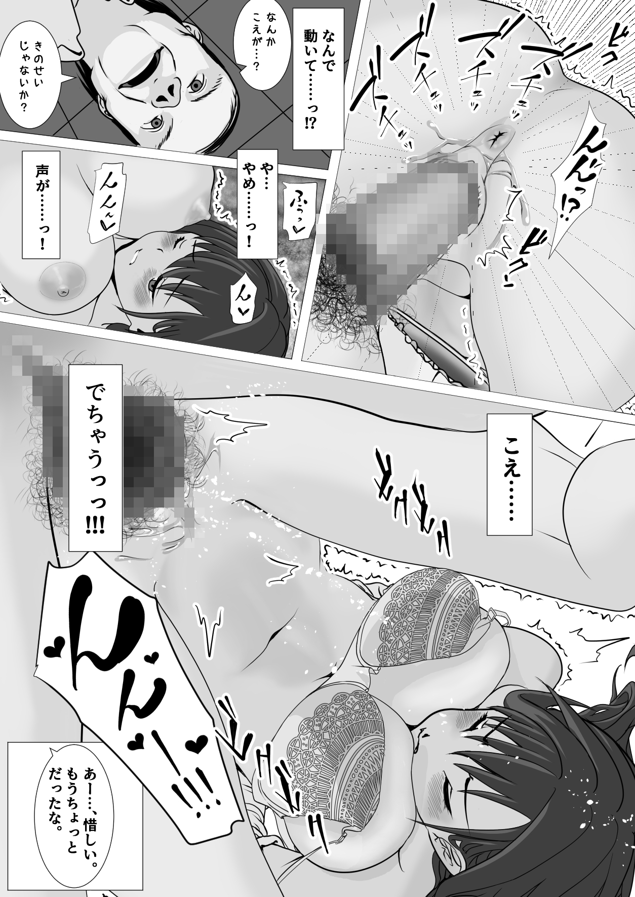 僕だけ知らない催〇教室 – Preview 5