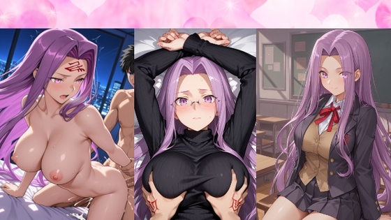 むらさきのエッチなお姉さん