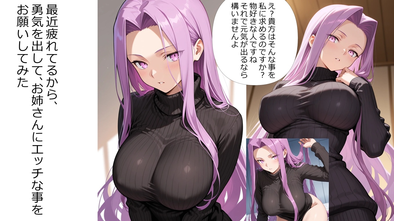 むらさきのエッチなお姉さん