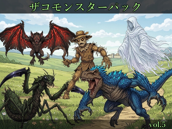 【敵グラフィック素材vol.5】ザコモンスターパック